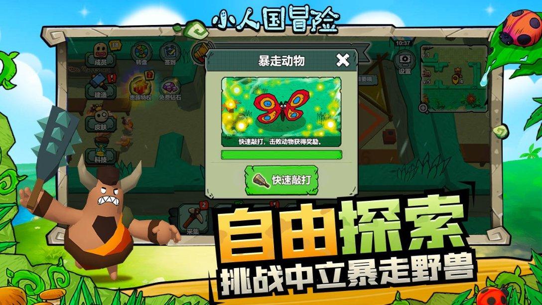 伏魔咒